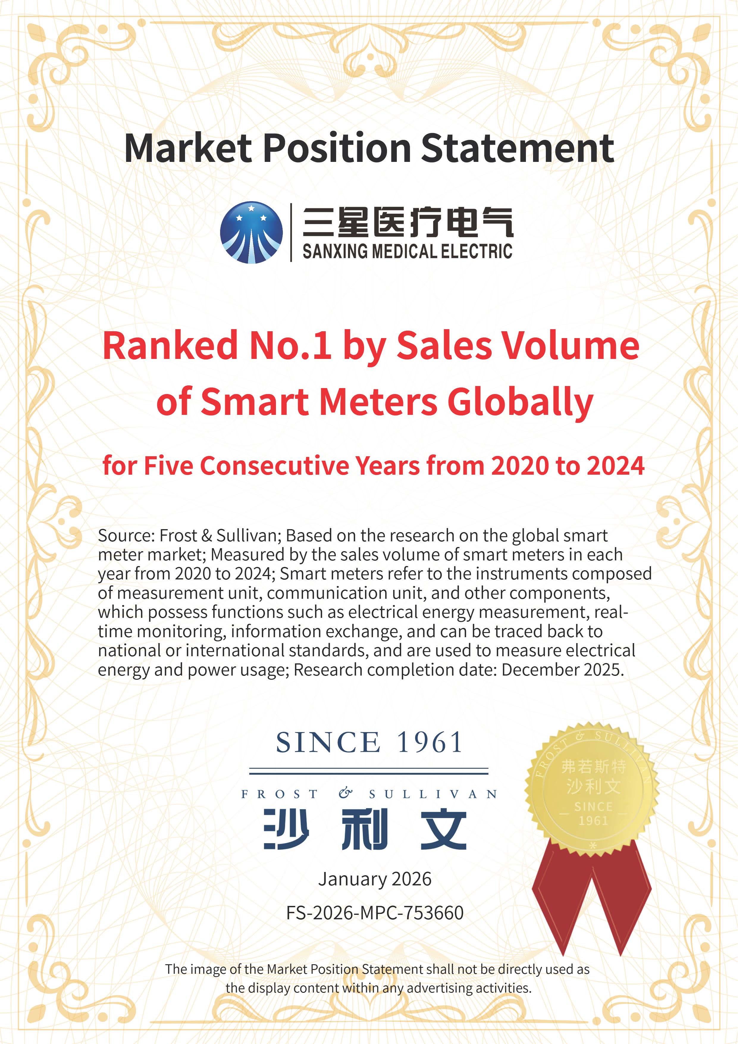 三星医疗智能电表声明书_英文.jpg