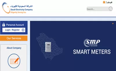 Saudi Arabia Smart Metering Project (SMP): Ningbo Sanxing Successfully Delivered 2.43 Million Smart Meters within 9 Months and Takes the Lead!