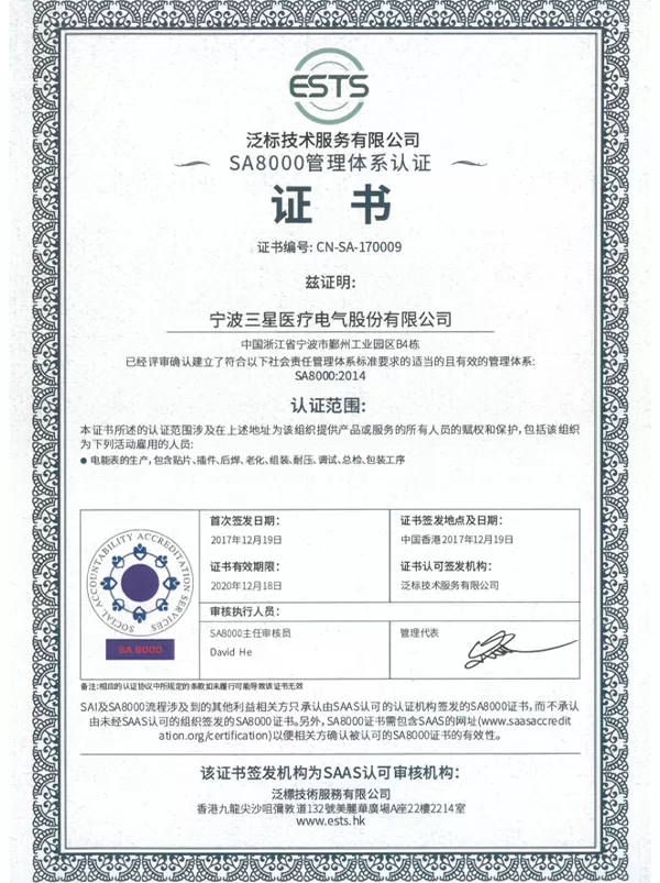 SA8000 Certificate